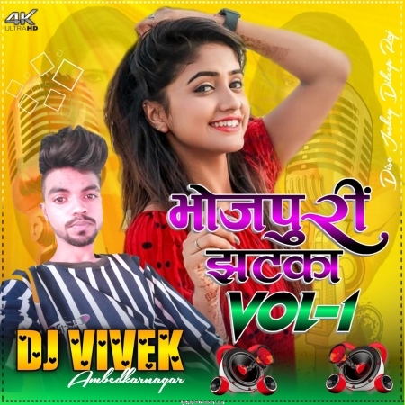 Laika Tohra K papa Kaha Ta  Super Trable Check Mix    Dj Vivek Ambedkarnagar