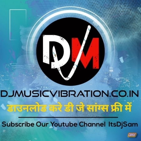 Mithi Mithi Murali Bajai Maro Mohan Dj Remix Song Download