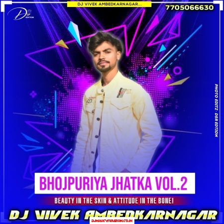 Nadiya Ke Bich Naiya Dole ( GMS Jhatka Bass Mix )Djx Vivek Ambedkarnagar