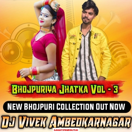 Kaate Gailu Aa Ki Baate Gailu Super Tronic GMS Mix Djx Vivek Ambedkarnagar