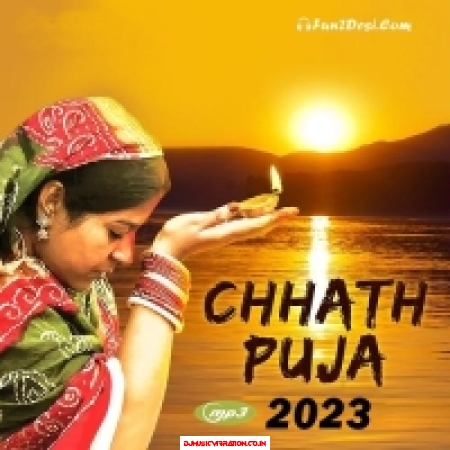 Aragh Dewe Aiti (Pramod Premi Yadav)