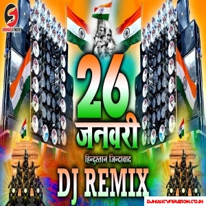 26 January Dj Gana