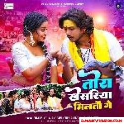 Tora Khesariya Milatau Ge Mp3 Song Download