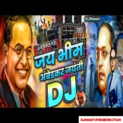 Bhim Jayanti Song 2025 ｜ Jai Bheem DJ Song 2025 Bhim Jayanti New Song DJ Competition Ambedkar Songs