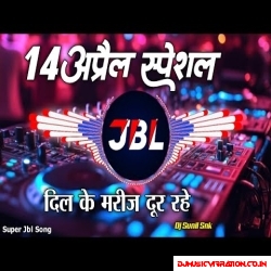 14 April Trap Dj Remix Song | Sound Check Hard Vibration Song | Jai Bhim Special Song 2025 | Dj Snk