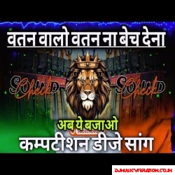 Watan Walo Watan Na Bech Dena Dj Sarzen Sound Check Desh Bhakti Song RJM Vibration Club