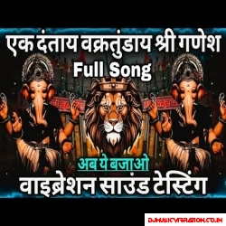 Ekadantaya Vakratundaya WARNING SOUNDCHECK Dj Raju RjM