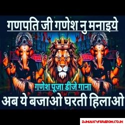 Ganpati Ji Ganesh Nu Manaiye Ganesh Vandna Sound Check Ganesh Pooja Dj Song RJMVibrationClub