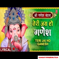 Teri Jai Ho Ganesh | Ganesh Bhajan | Mp3 Song Download