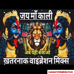 Jai Maa Kali Dj Sarzen Sound Check Bhakti Dj Song RJM Vibration Club