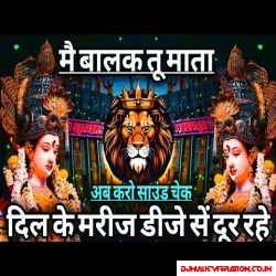 Mai Balak Tu Mata Serawaliye Dj Sarzen Sound Check Mix Nauratri Dj Song RJM Vibration Club