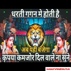 Dharti Gagan Me Hoti Teri Jai Jai Kar DjSarzen | Sound Check | Nauratri Dj Song |RJM Vibration Club