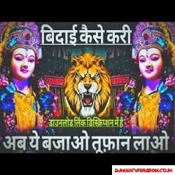 Hamni Ke Chhod Ke Nagariya   Puch Vibration   Dj Raju RJM