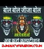 Bol Bol Jija Bol Comptition Song | Dj Sarzen | Testing Dj Comptition Beat | RJM Vibration Club