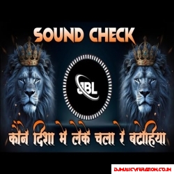 Kaune Disha Mein Leke Chala Re Batohiya| High Quality Sound Check | DJ AKN×SVM