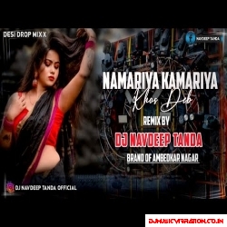 Namariya Kamariya 2.0   Samar Singh   Desi Drop Punch Bass   Quality King   Dj Navdeep Tanda King
