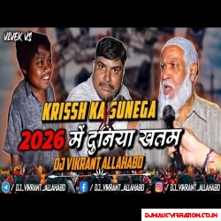 Krish Ka Sunega | Viral Boy Dhoom Meme Vibration Beat   Dj Vikrant