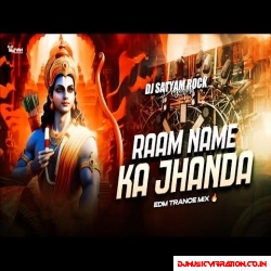Ram Name Ka Jhanda  Edm Trance  Ramnavmi Humming Remix