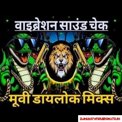 Vibration Sound Check Sound Introduction Testing Beat | Testing Vibration Mix Dj Raju RJM Manikpur
